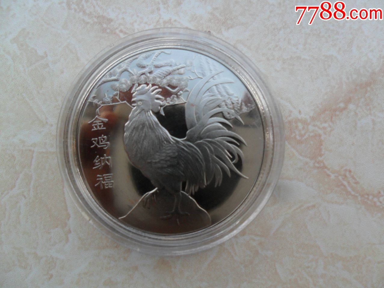 金鸡纳福
