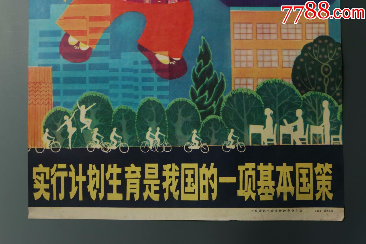 实行计划生育是我国的一项基本国策