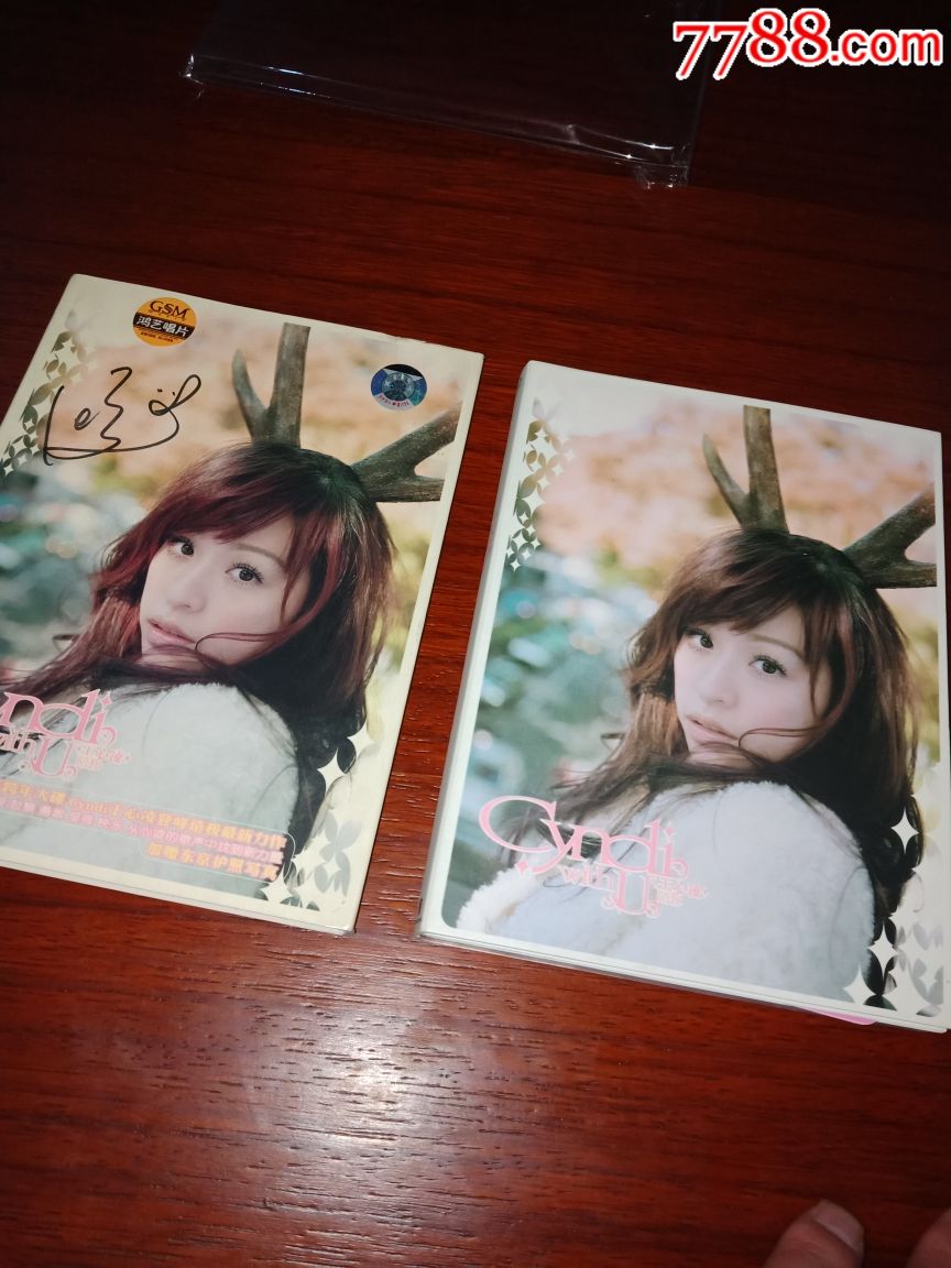 王心凌陪你签名版已拆