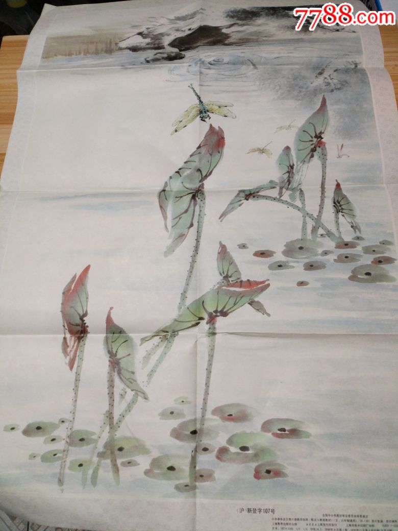 8年上美一版一印小池大师房介复画作全新未阅