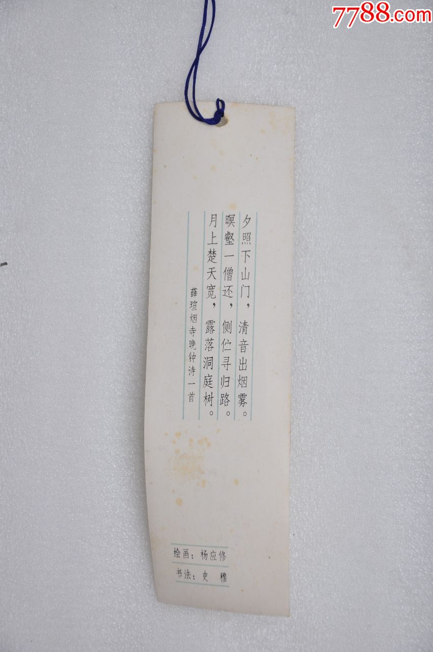 书签书签藏书票老赫珍品轩