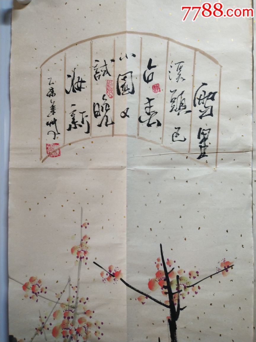 当代著名画家王荠精品四条屏画工精细,构图高雅,提拔别具一格,低价起