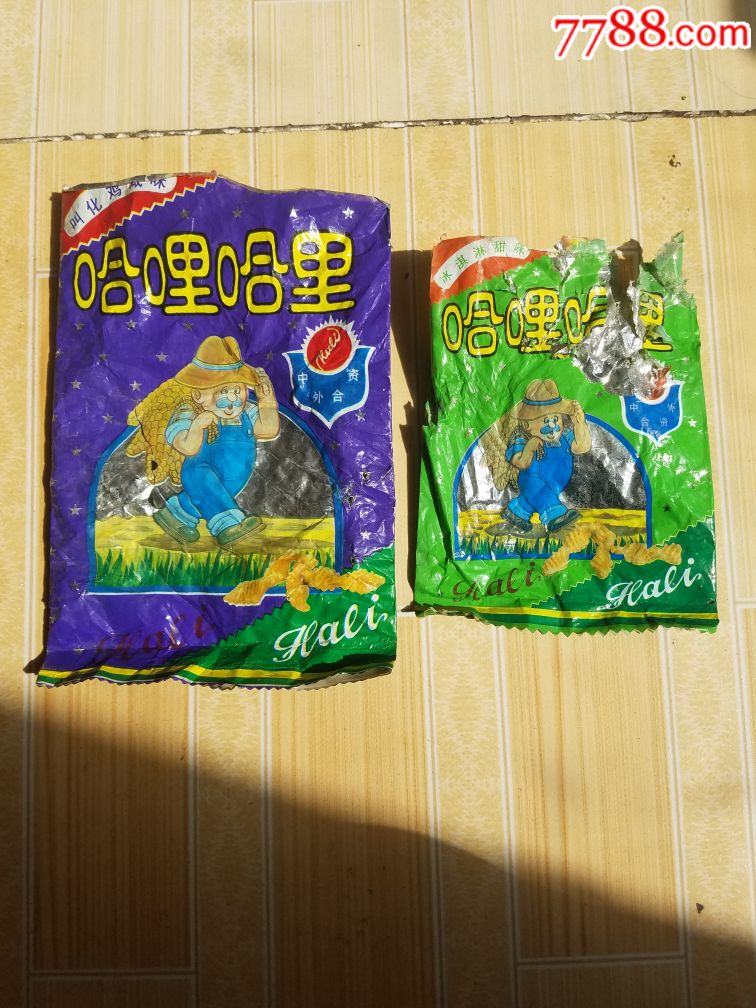 9几年的哈里哈里食品袋