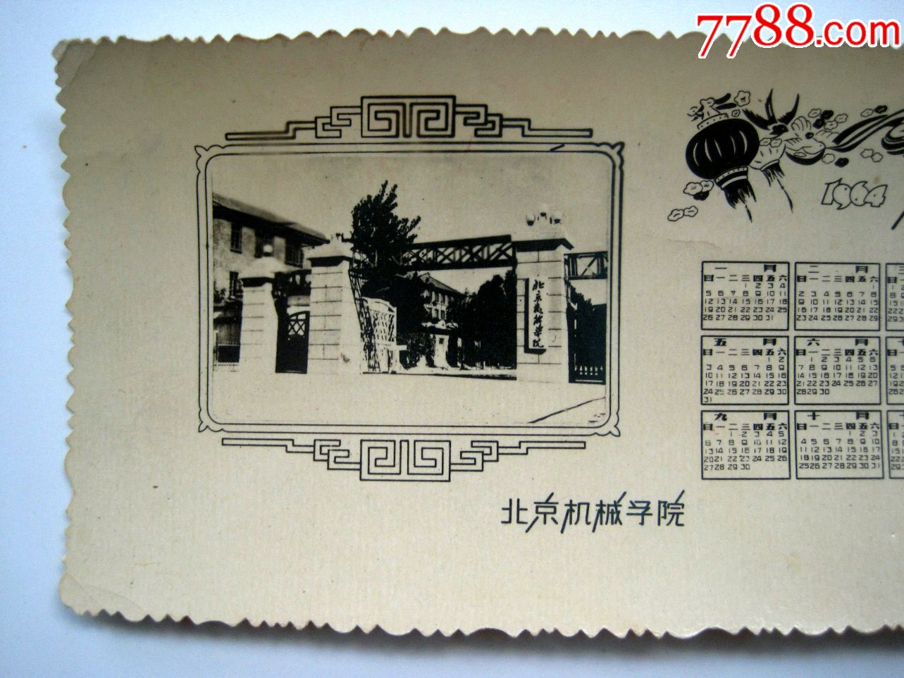 北京机械学院旧址图片