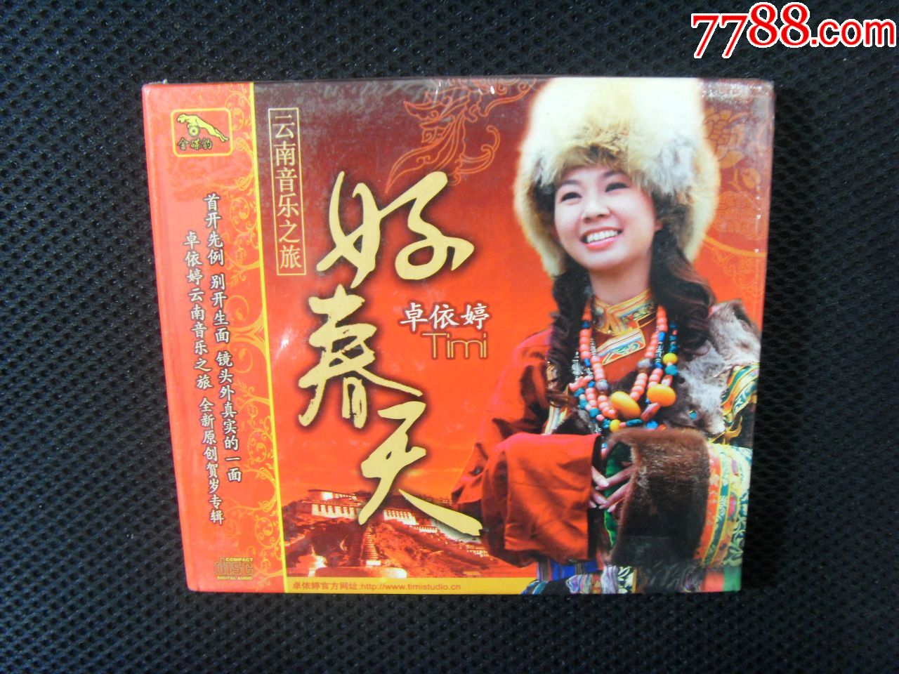 卓依婷,好春天,金碟豹全新未拆封