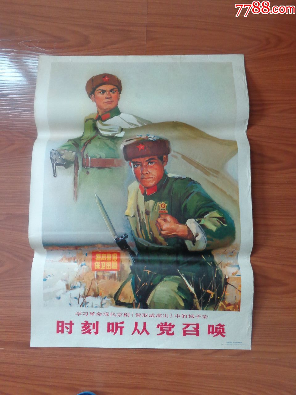 时刻听从党号召