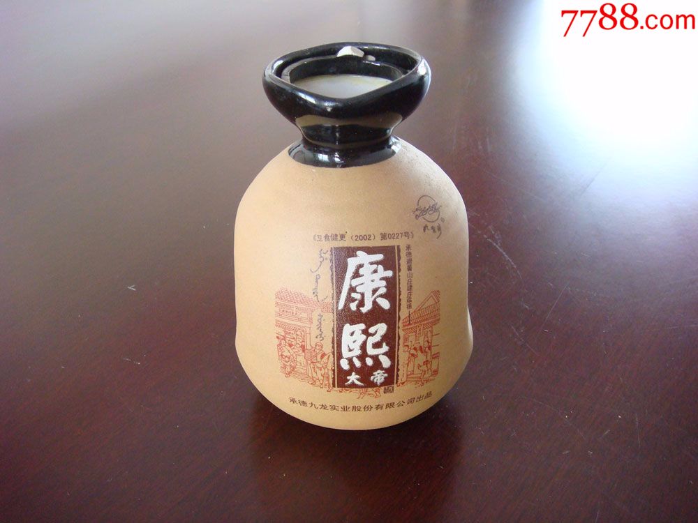 康熙大帝(九龍醉牌)-酒瓶-7788商城__七七八八商品交易平臺(7788.com)