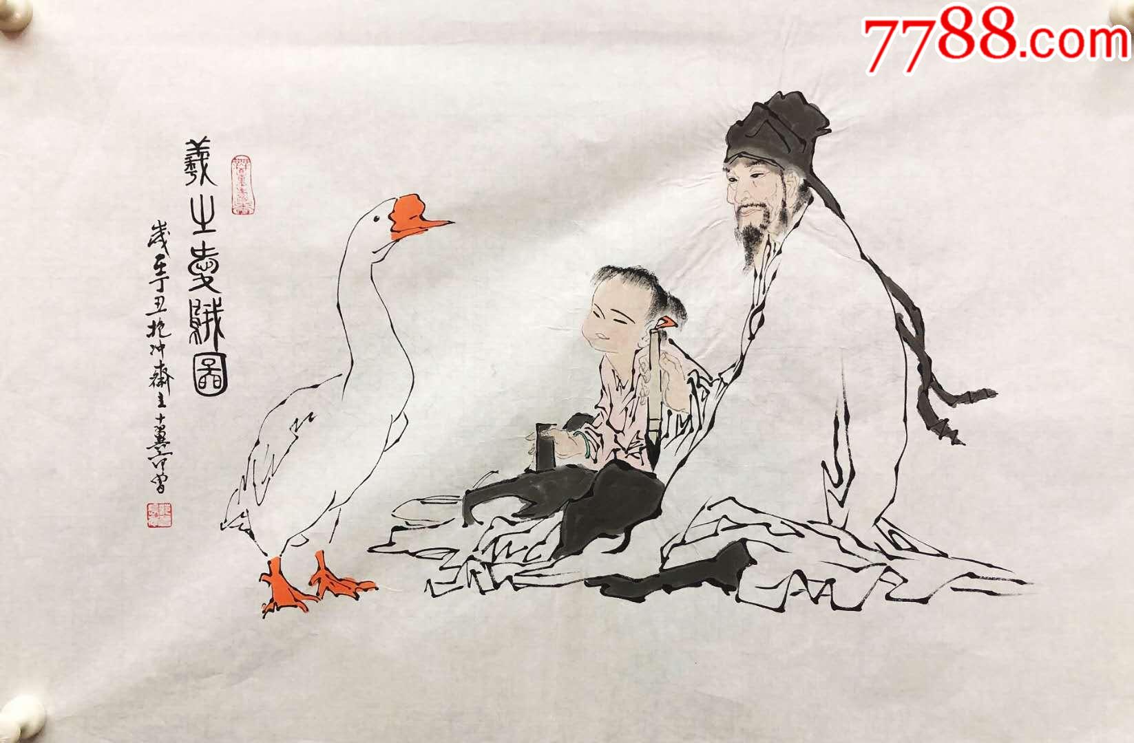 範曾人物畫家簡介字畫