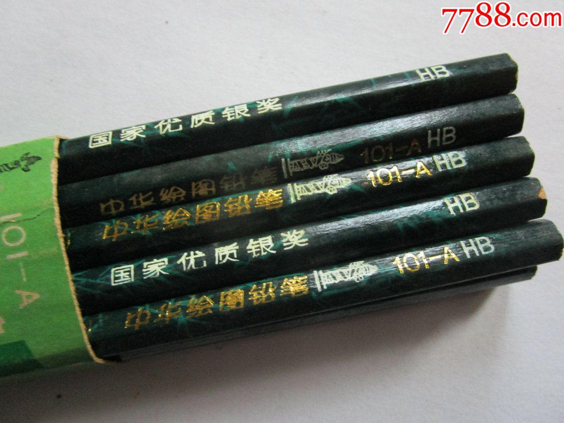 七十年代中华牌铅笔一卷(十支)
