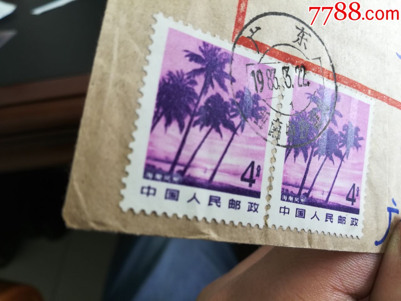 1983年广东西南中沙群岛实寄封,贴普22甲双联海南风光磷光邮票