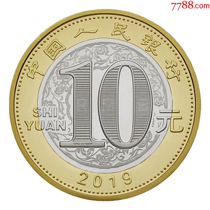 2019年第二轮猪年贺岁生肖纪念币送小圆盒-1