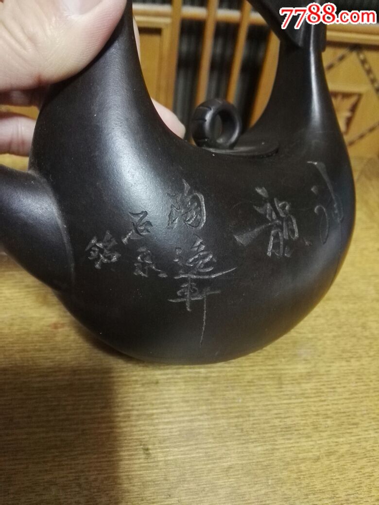 陶逸轩石泉铭紫砂壶