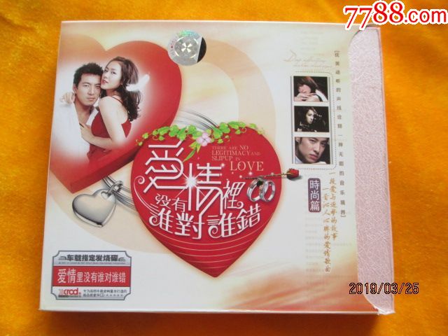 爱情里没有谁对谁错