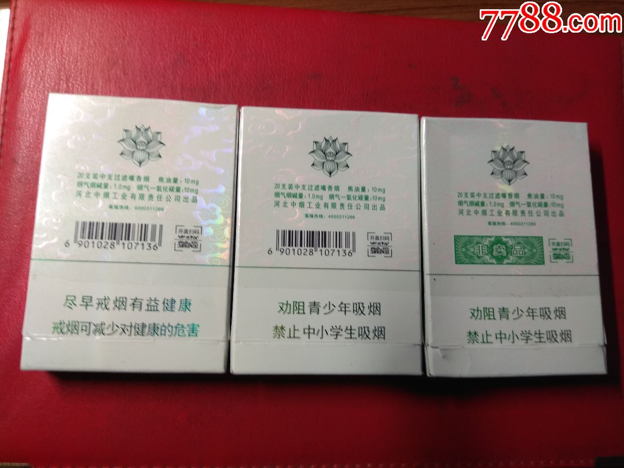 荷花双中支一组(含非卖)