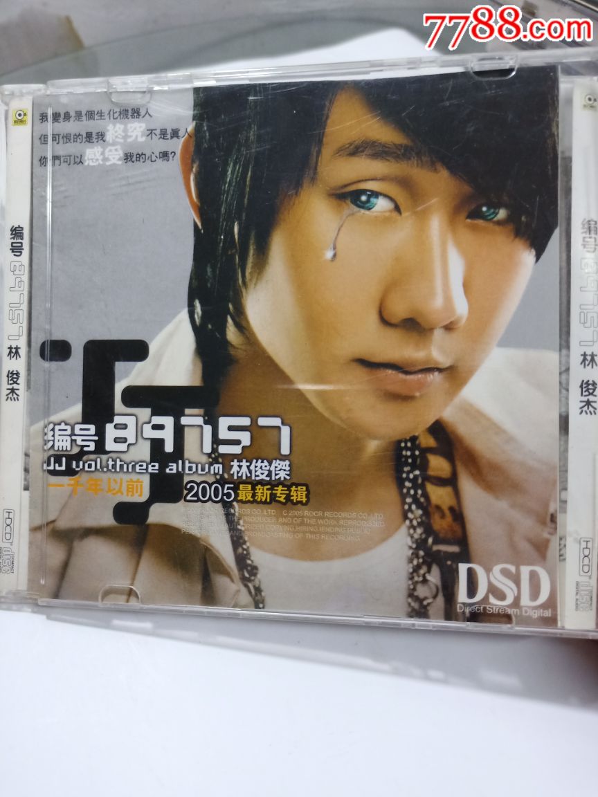 CD林俊杰2005最新专辑