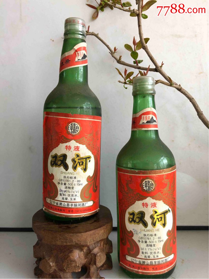 经典放漏双河特液纯粮白酒