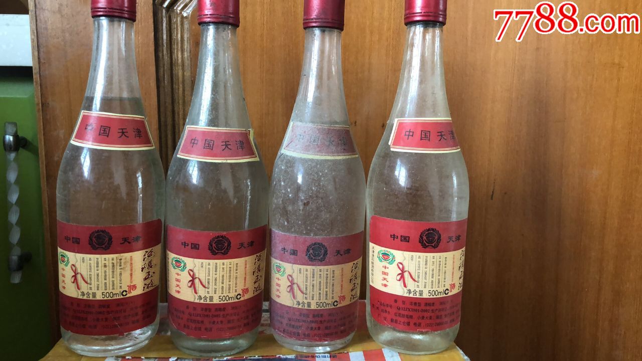 03年38度渔阳玉液4瓶合拍