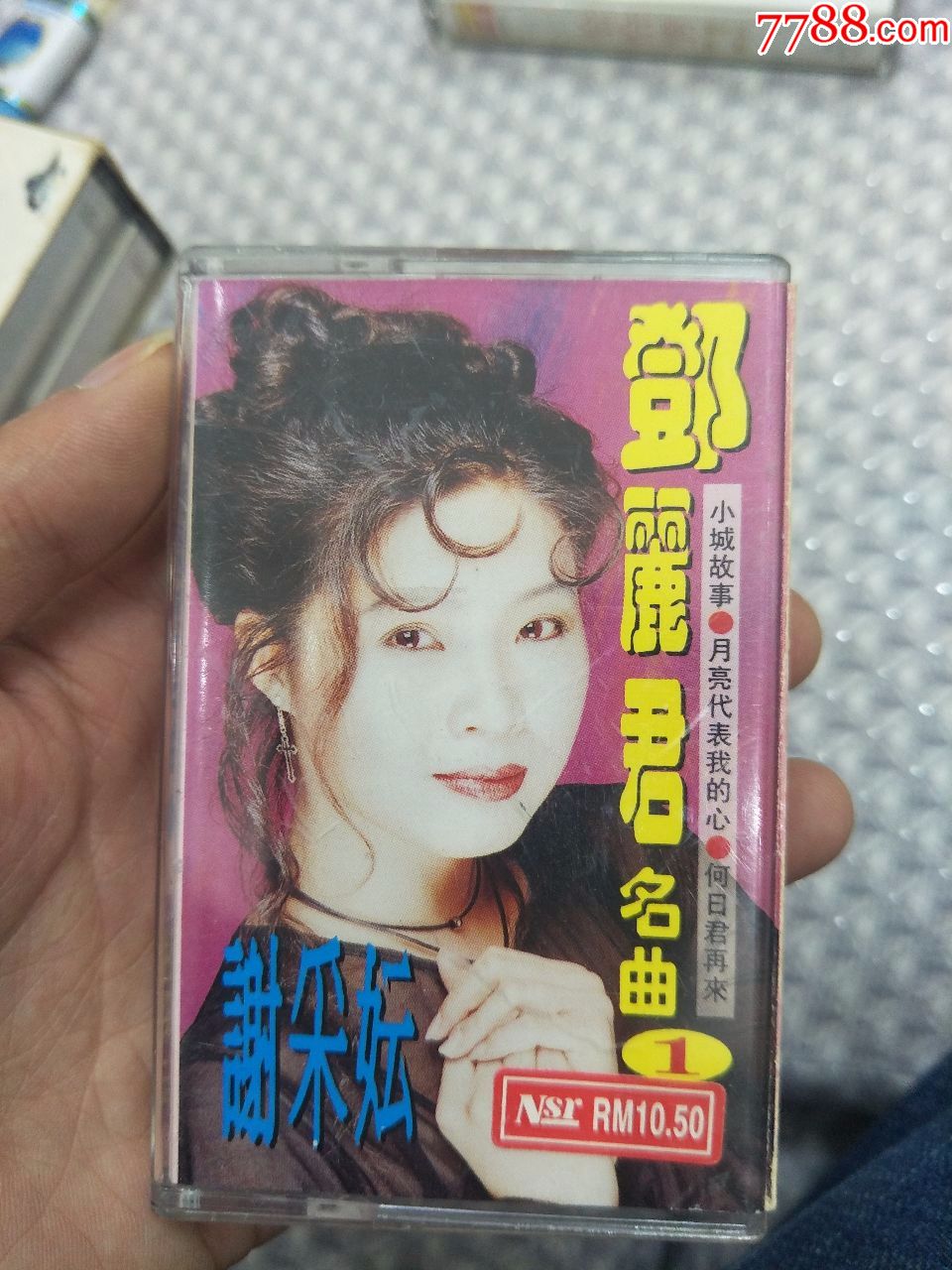 谢采妘邓丽君名曲新马版稀有磁带效果好,很好听磁带