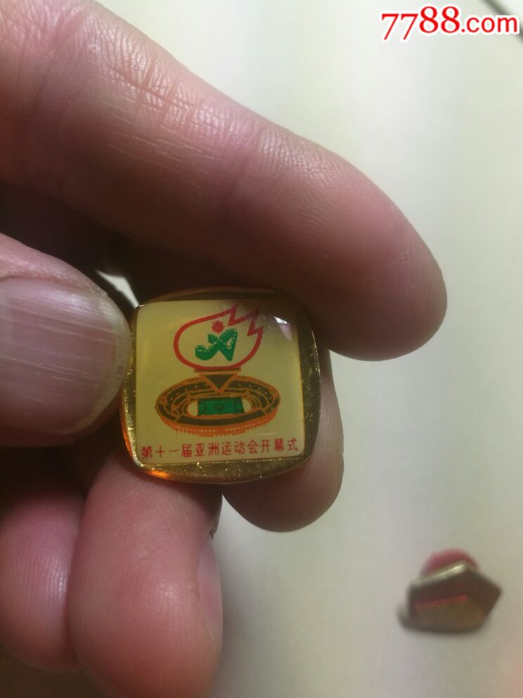 1990年北京亚运会开幕式徽章和首都体育馆徽