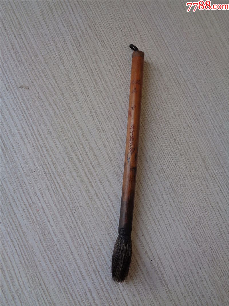 民国时期满洲登录商标吴竹精升堂制作的毛笔