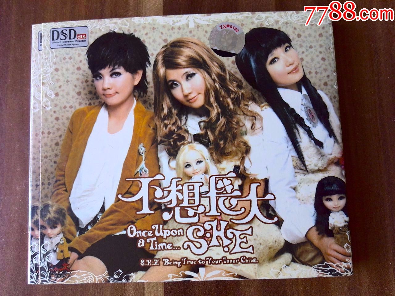 she组合演唱专辑不想长大