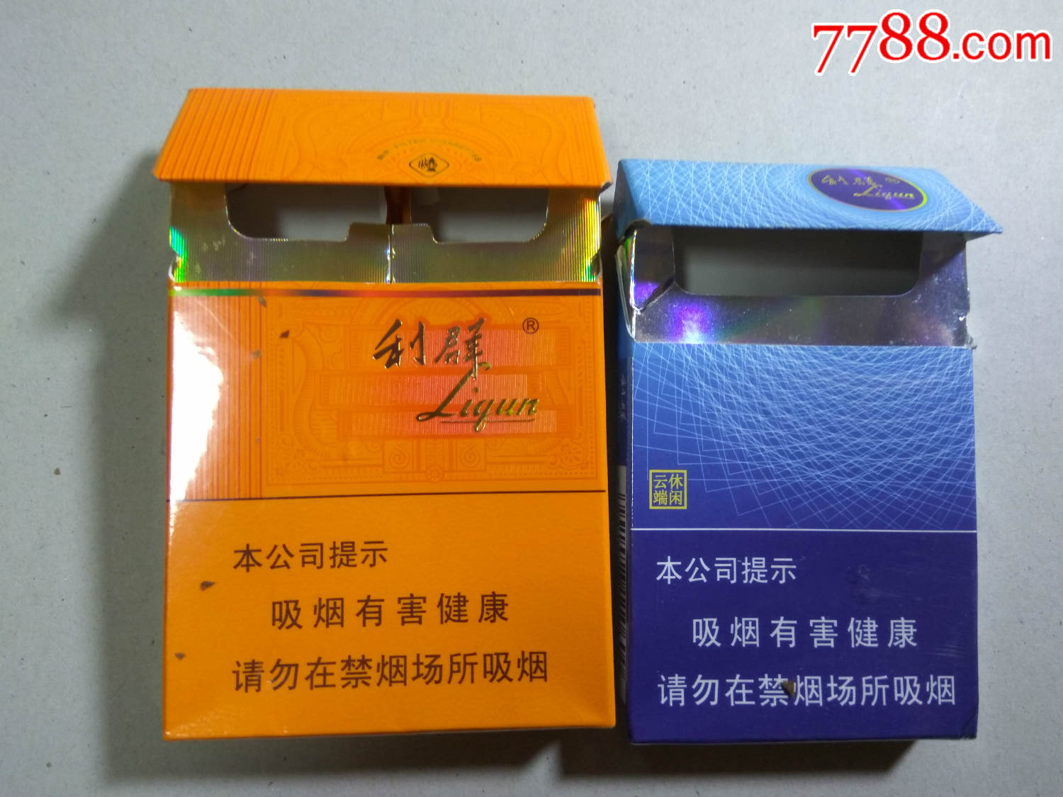 3d(利群-二种)20支.焦油9;9;多图网上看好