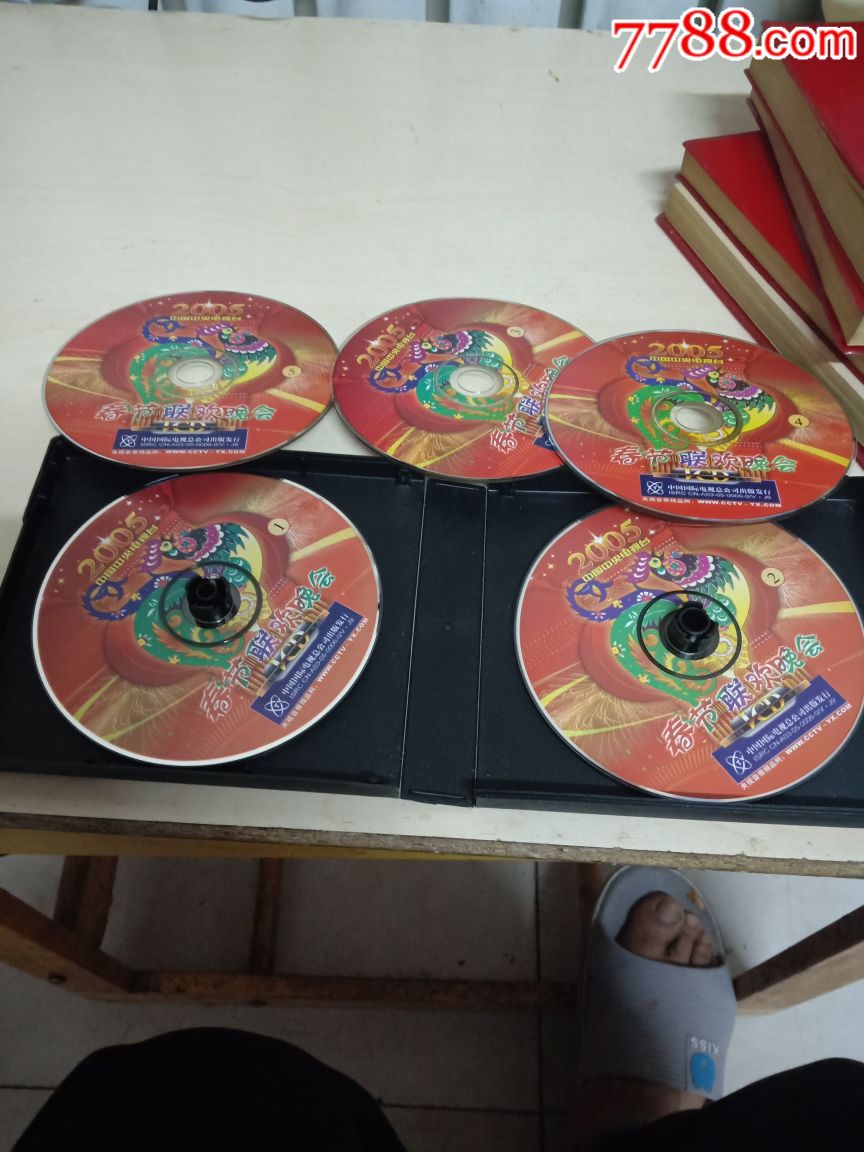 2005年春节联欢晚会