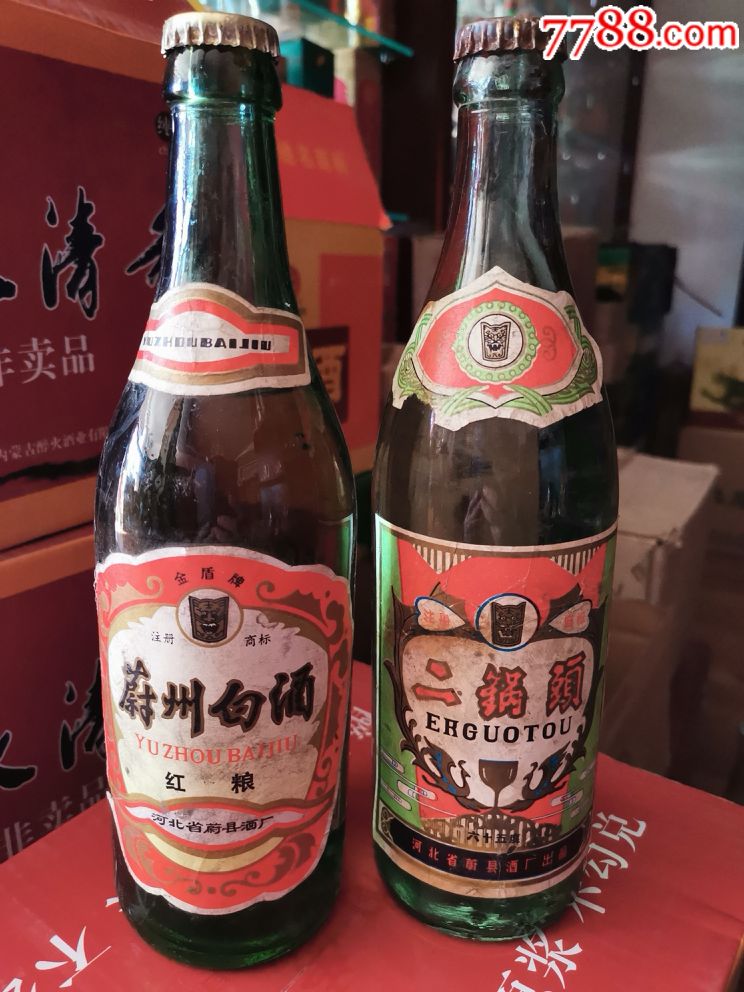 80年代河北蔚县酒两瓶一起拍
