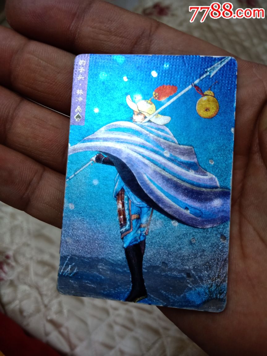 小浣熊水浒硬面闪卡豹子头林冲