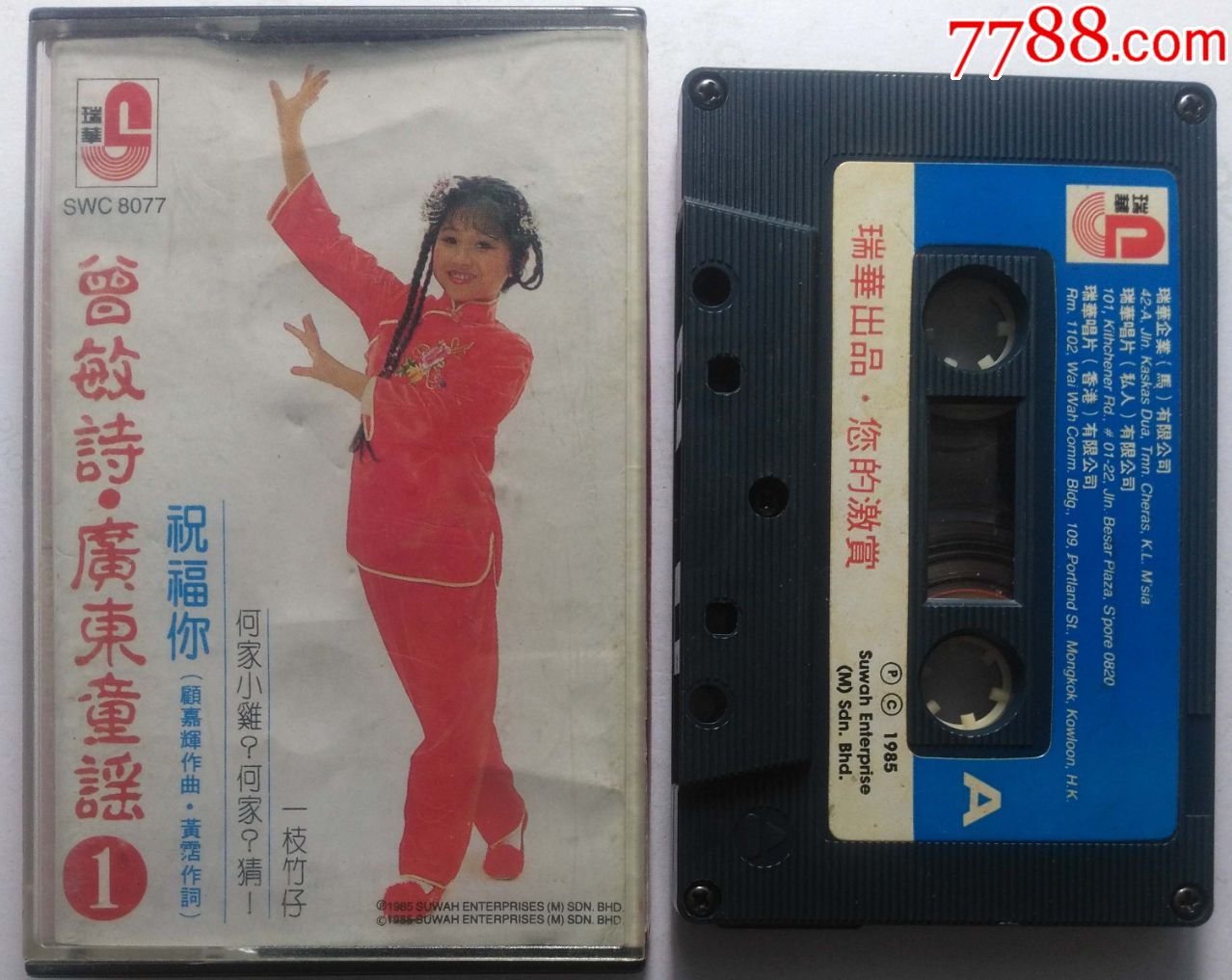 曾敏诗-广东童谣-0331-1