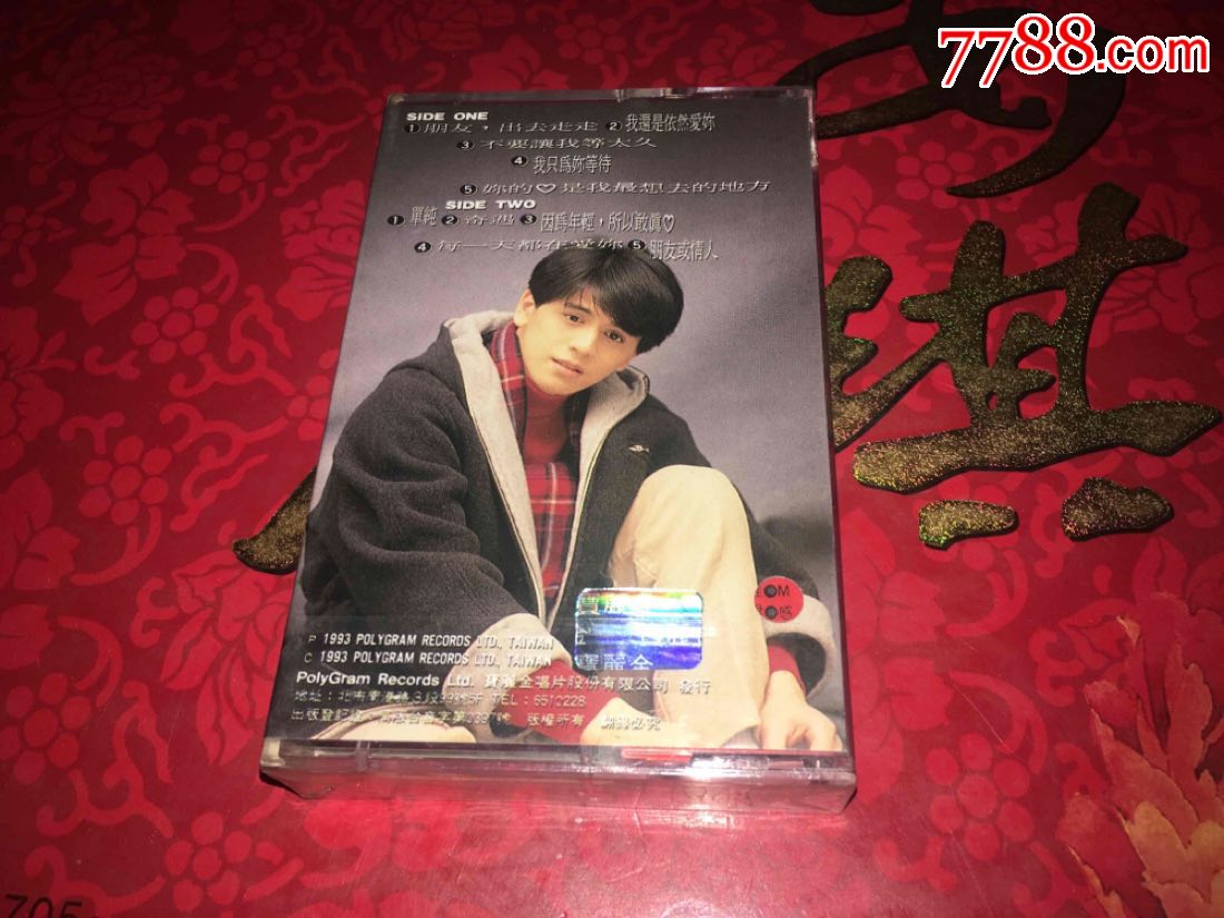 吴百伦《出去走走》(全新台版磁带)