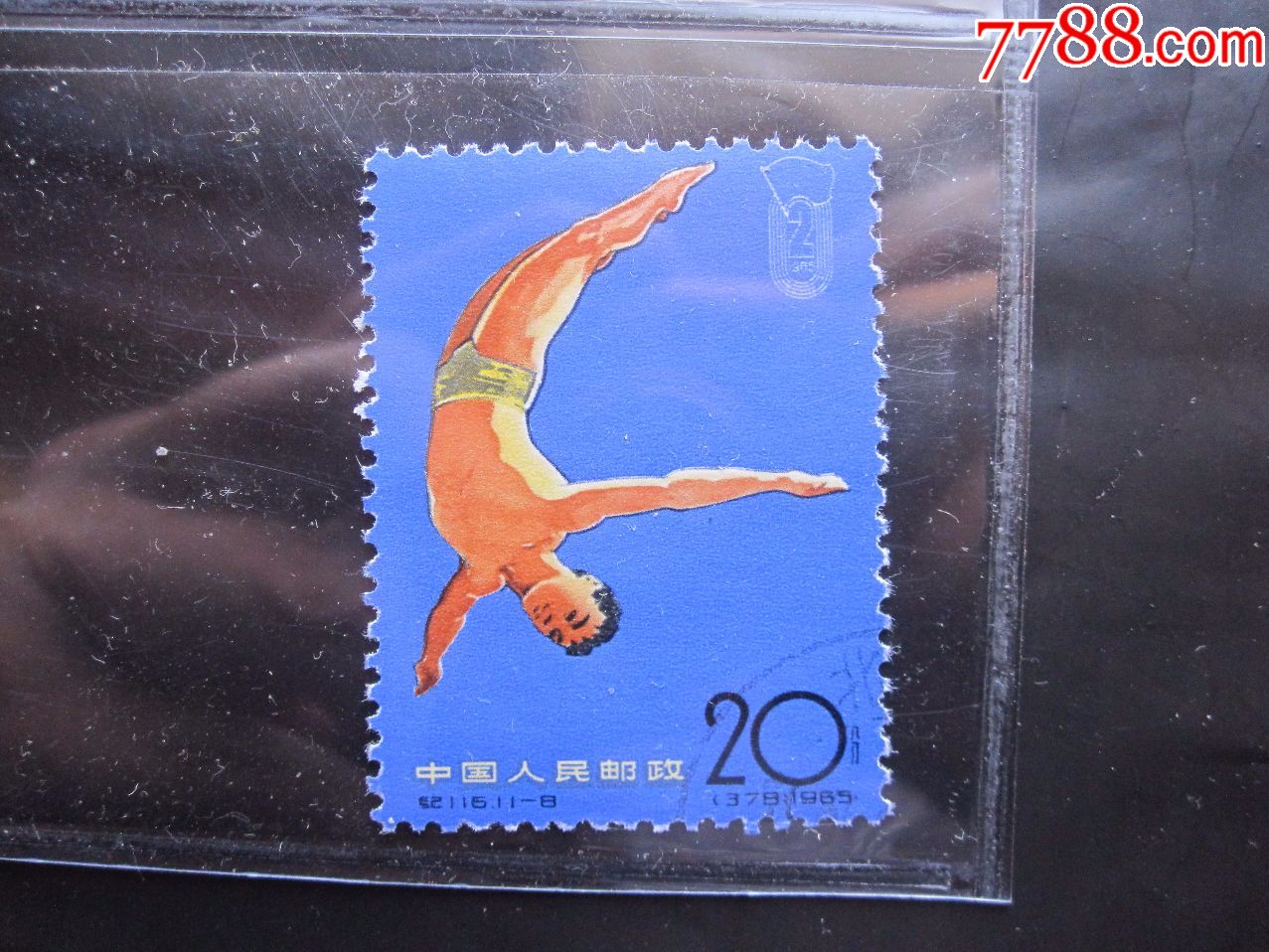 0000元-au19767164-新中国邮票-加价-7788收藏__中国收藏热线
