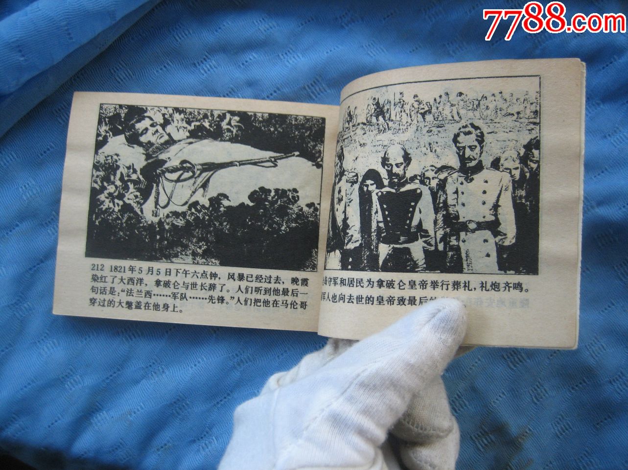 世界历史人物--拿破仑传(名家雷德祖绘制),获奖本