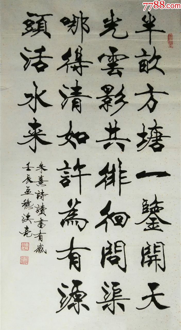 史洪亮老師書法作品