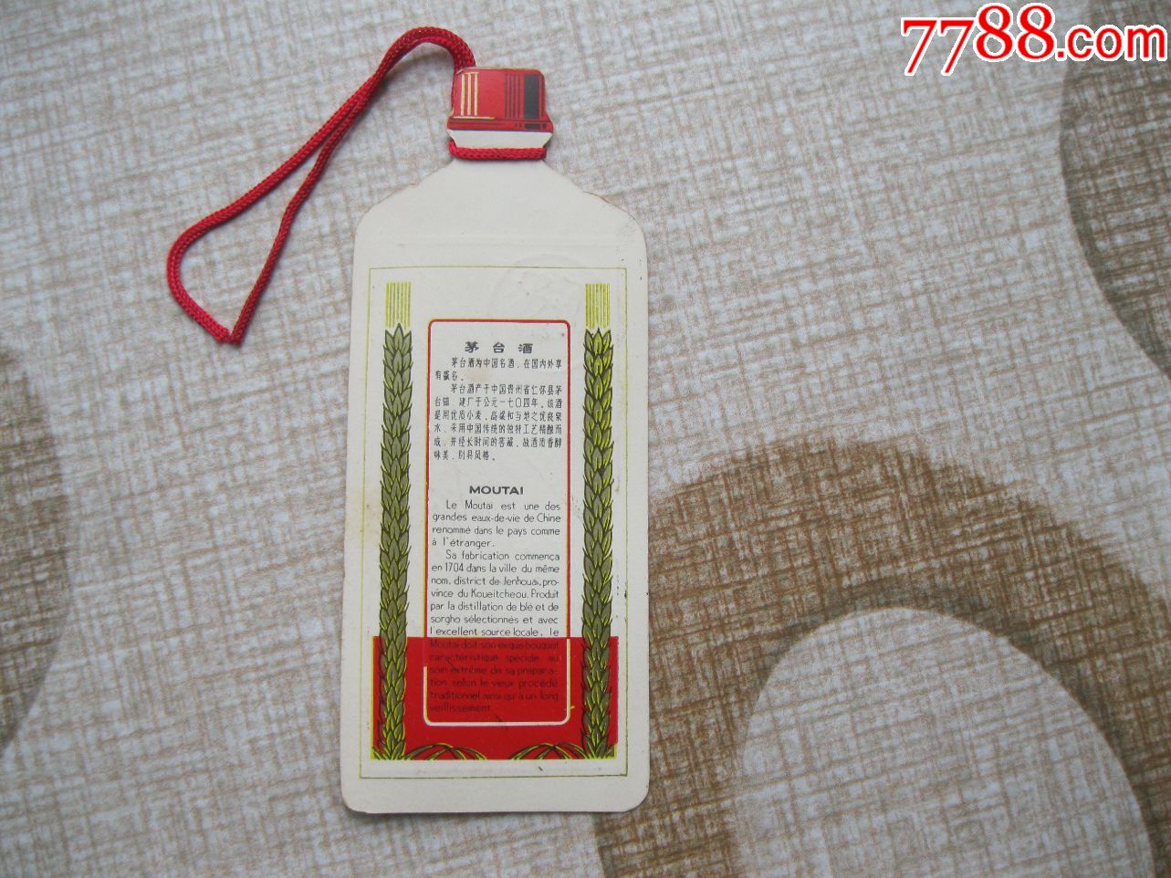 0000元-au19773554-书签/藏书票-加价-7788收藏__收藏热线