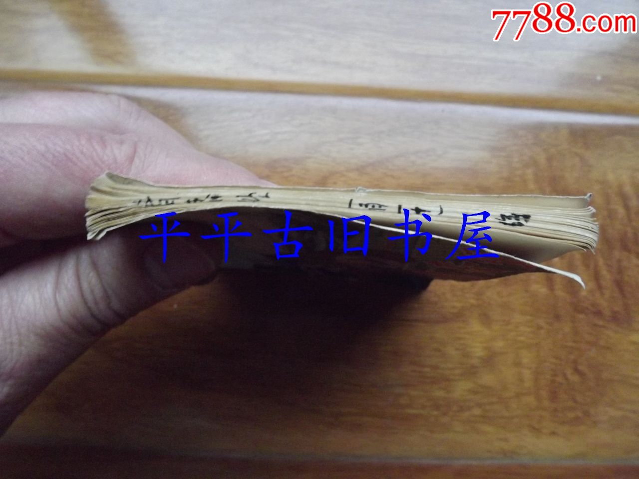 青春颂(64开75年一版76年一印)