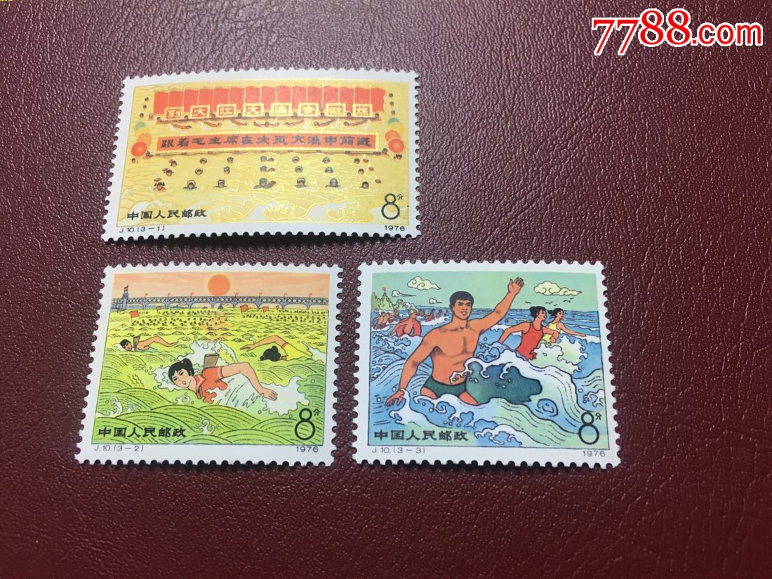 0000元-au19785475-新中国邮票-加价-7788收藏__中国收藏热线