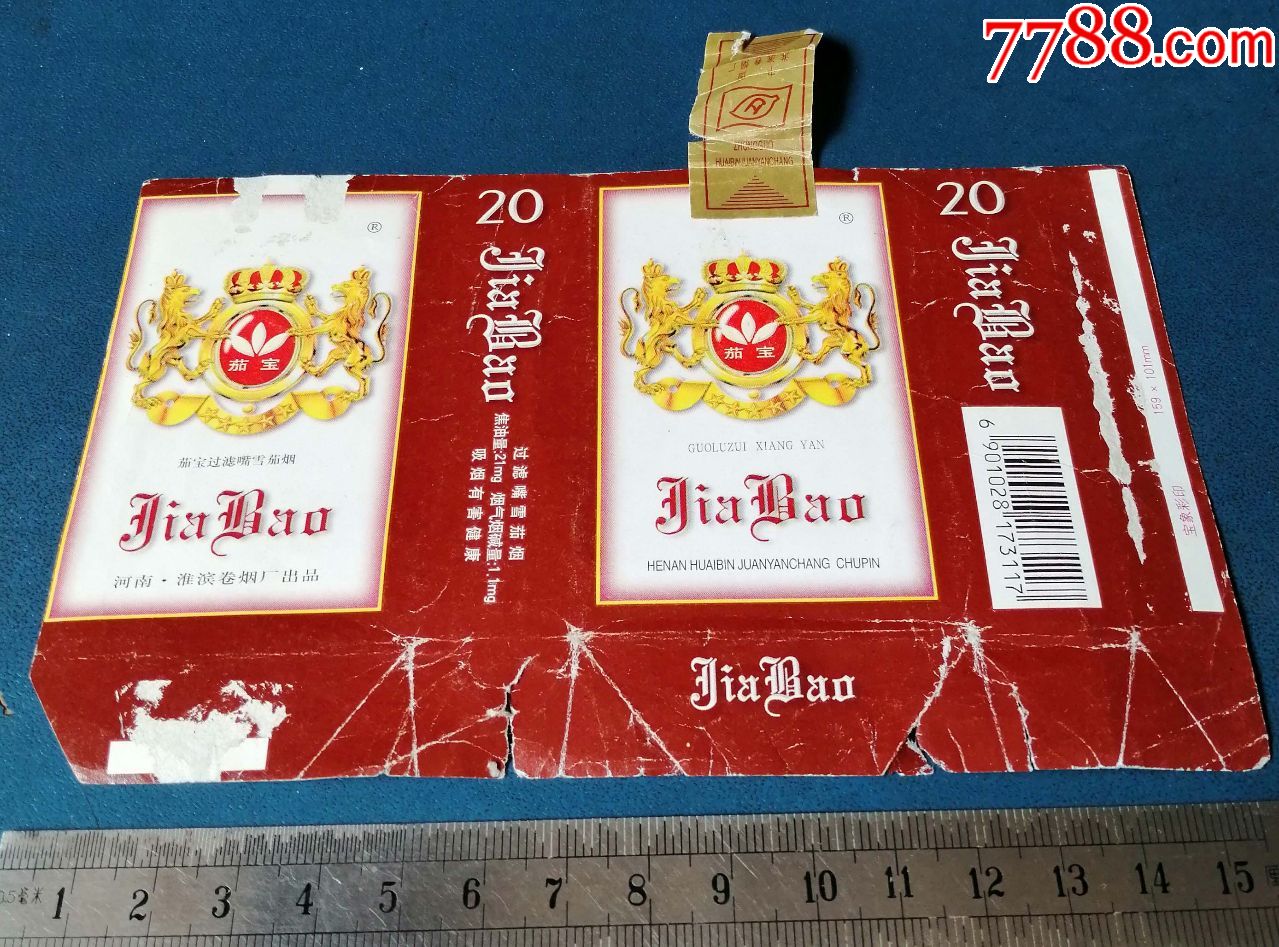 河南--茄宝的----有封-价格:2元-au19791659-烟