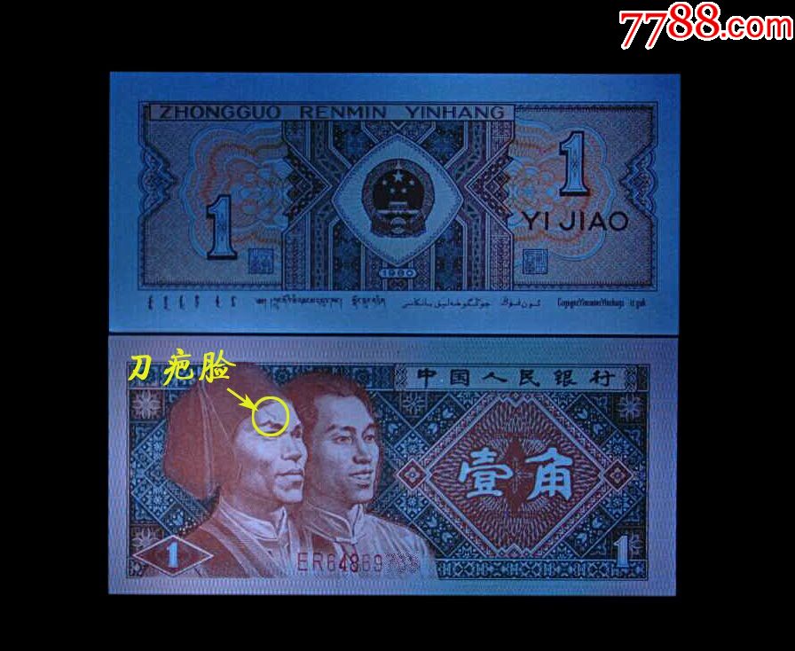 8001er特强背红(错版)