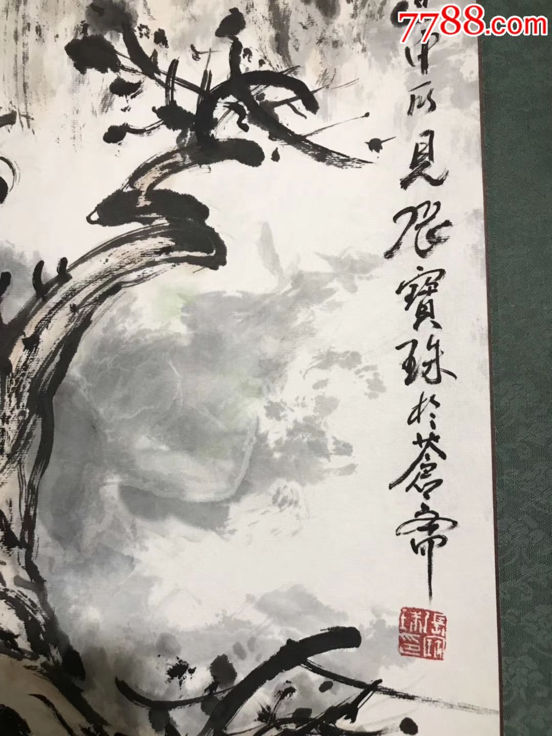 山东画家张宝珠图片