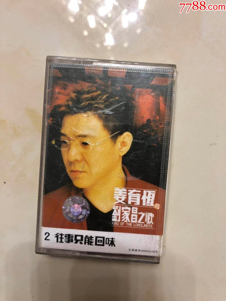 姜育恒刘家昌之歌往事只能回味