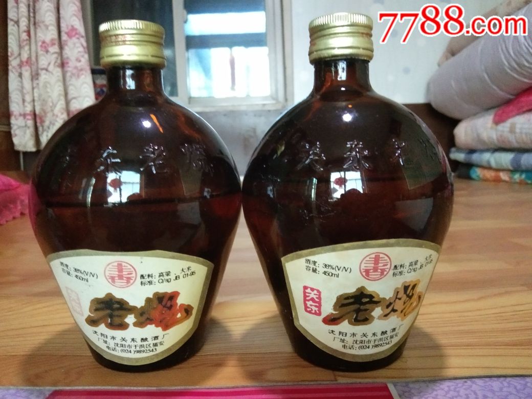 关东老烧两瓶酒齐出