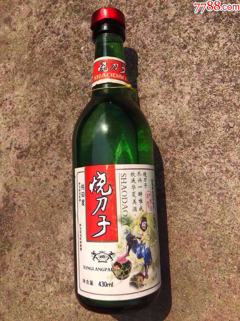 90年代老酒一瓶1998年烧刀子21年老酒一瓶纯粮酿造包老保真,特价包邮