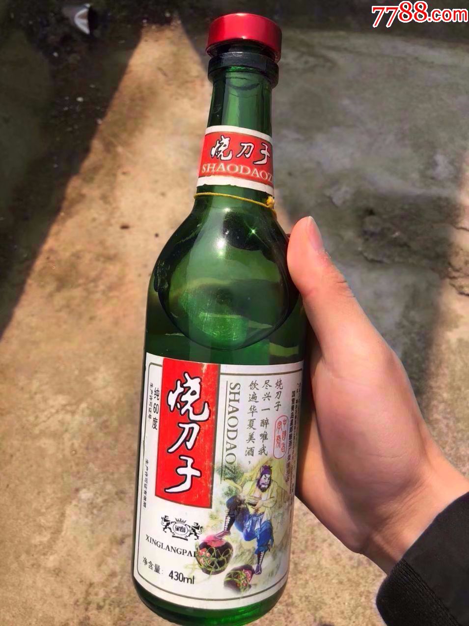 90年代老酒一瓶1998年烧刀子21年老酒一瓶纯粮酿造包老保真,特价包邮
