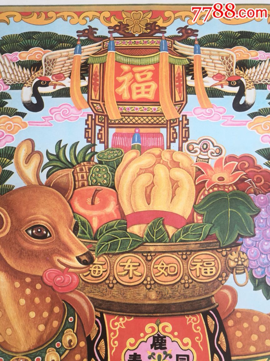0000元-au19816754-年画/宣传画-加价-7788收藏__中国收藏热线