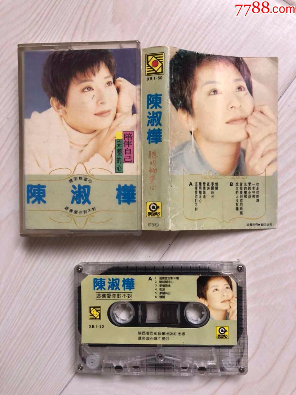 陈淑桦聪明糊涂心