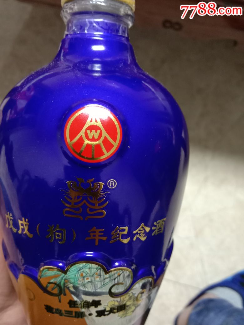 五糧液生肖酒瓶