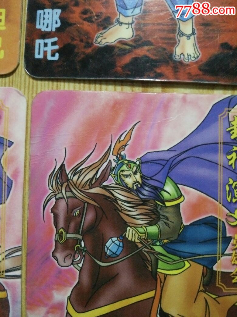 29张封神演义英雄会有重复