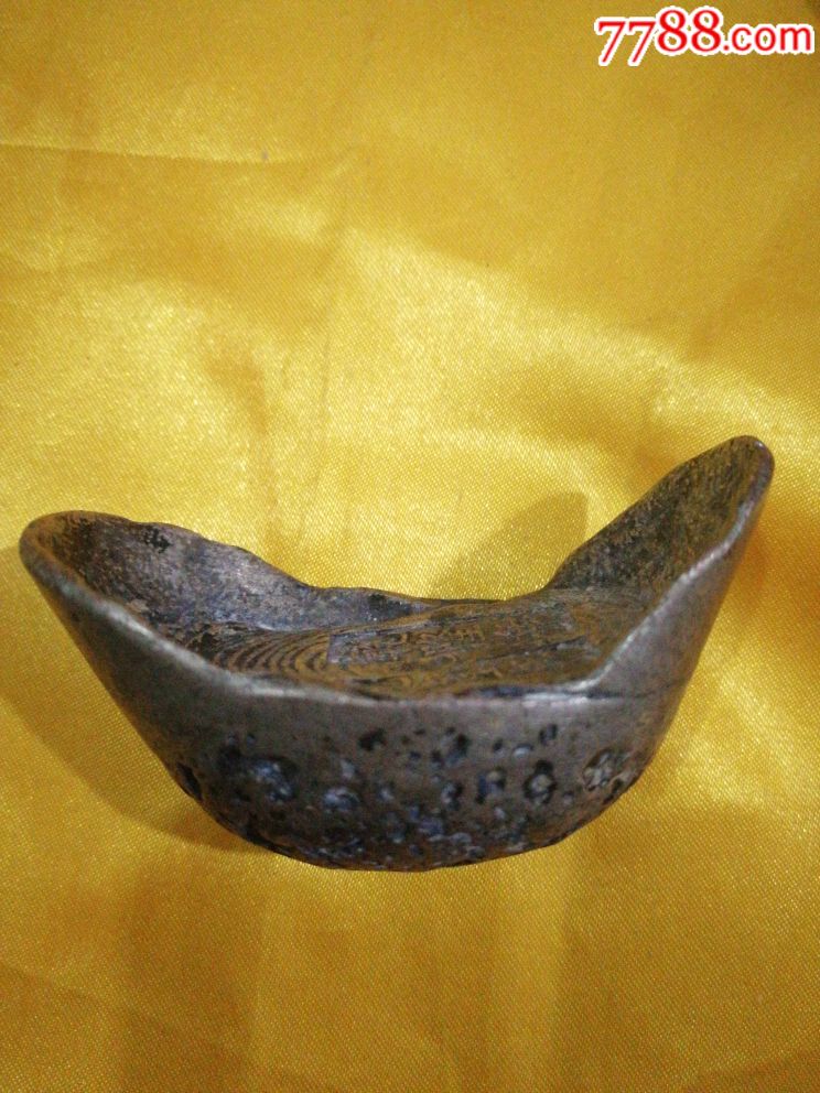 清代元宝银元宝包老保真_银元/机制银币_第2张