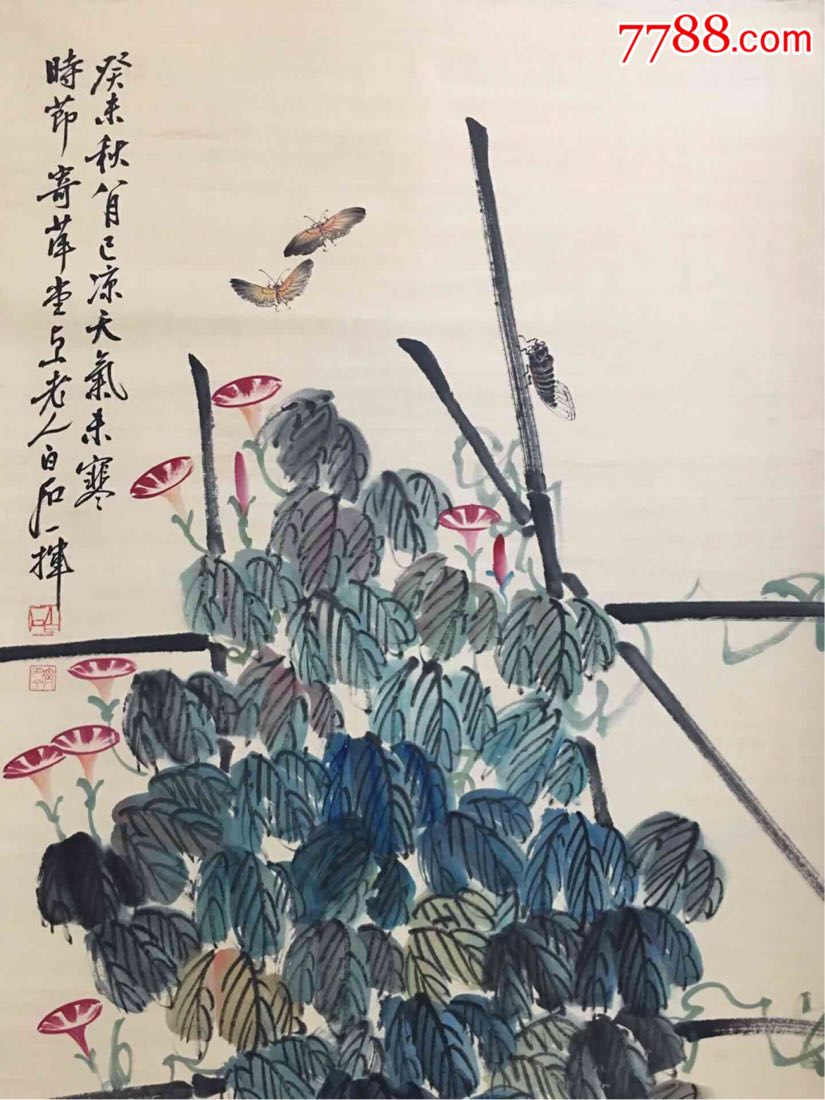 農村收來的齊白石花卉畫一幅_花鳥國畫原作_第3張